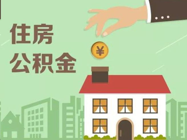 赣州在职公积金提取通常用什么方法？