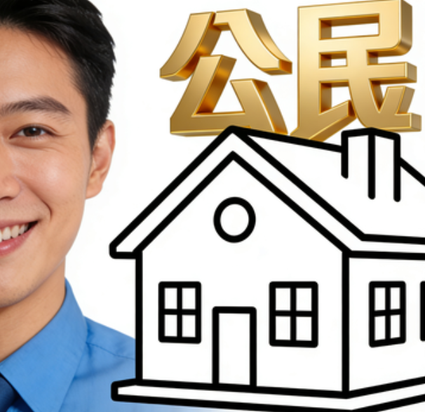 赣州住房公积金的提取条件