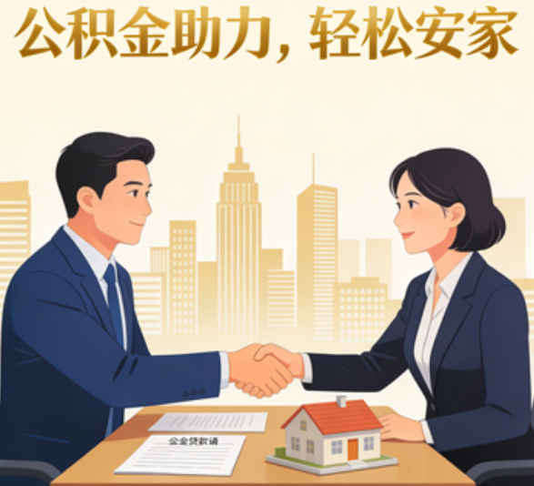赣州住房公积金：公积金结息利率显著高于当前银行存款利率水平